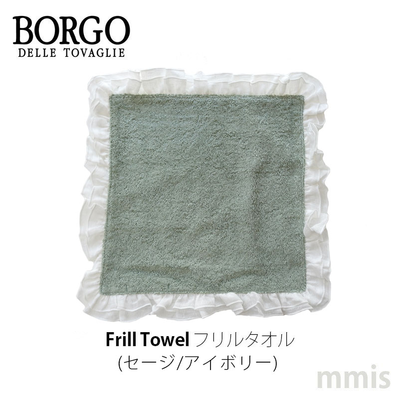 BORGO DELLE TOVAGLIE（ボルゴ デレ トヴァーリエ） 1月より価格改訂