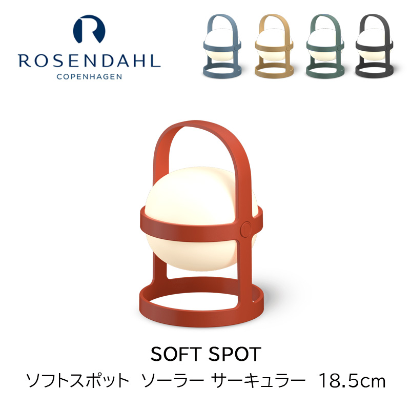  SOFT SPOT　LED