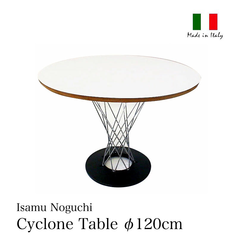 【taniさま】イサム・ノグチ サイクロンテーブル（φ105cm） イサム・ノグチ】サイクロンテーブル105cm | リプロダクト家具