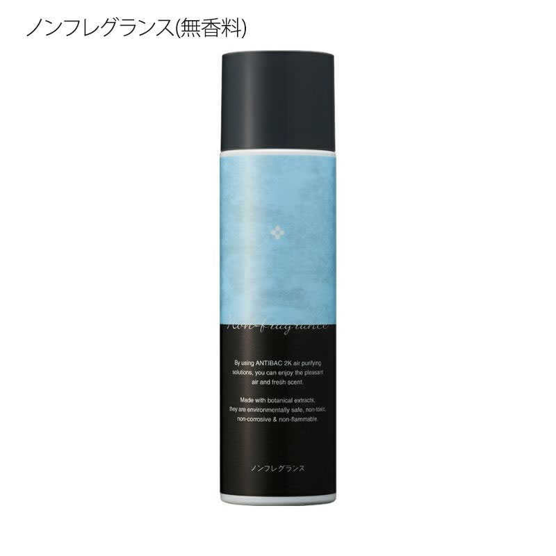 アンティバック2K antibac2K アンティバックK2 正規販売店