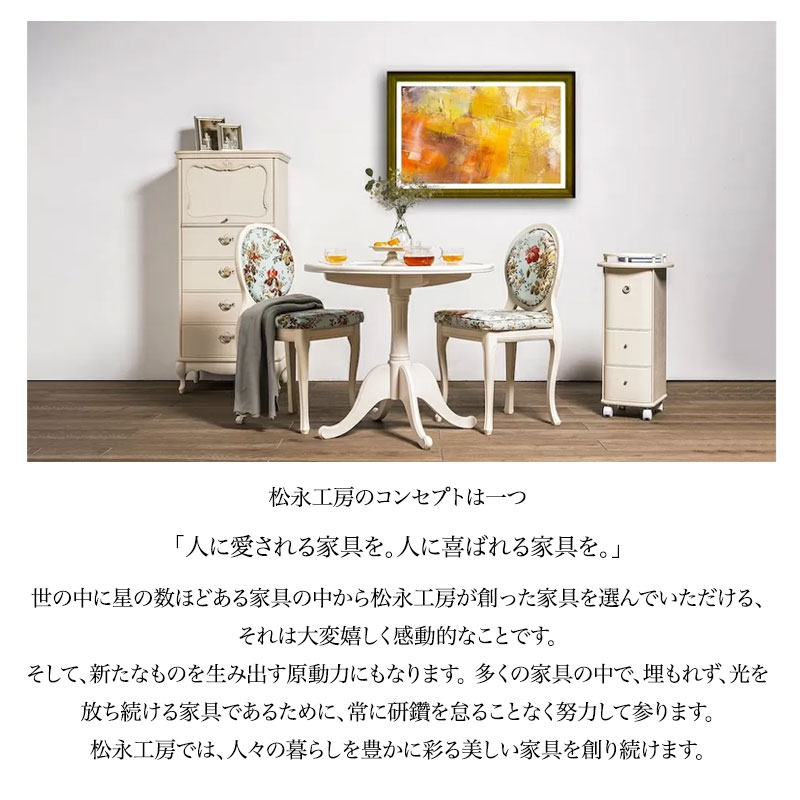 CONTINUE CHEST カンティーニュ ローチェスト / ハイチェスト