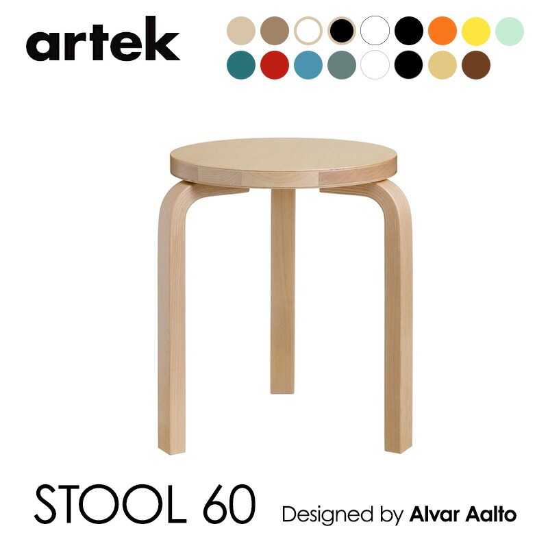 ARTEK STOOL 60 アルヴァ・アアルト3本脚スツール2014年製バーチ artek（アルテック） STOOL60 バーチ材 3本脚 アルヴァ・アアルト
