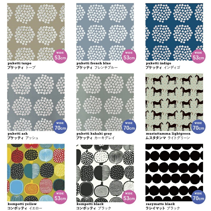 marimekko（マリメッコ） ウニッコ ホワイト／ライトグレイ 70cm幅