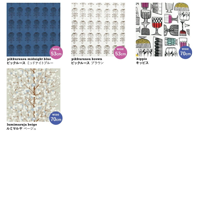 マリメッコ 壁紙 幅70cm marimekko marimekko（マリメッコ） ウニッコ ブルー 70cm幅 壁紙 50cm単位