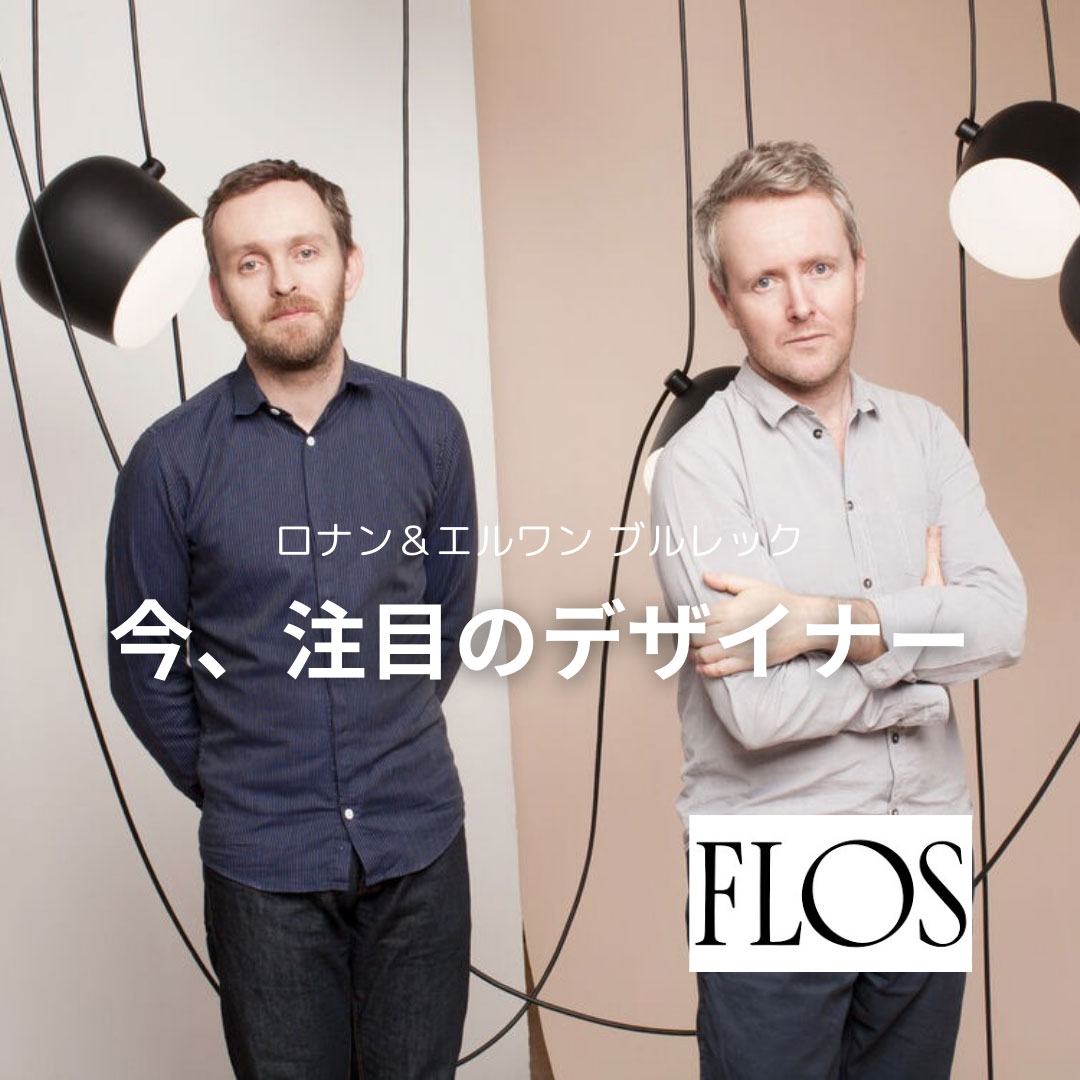 mmis MMインテリアスペース青山 - FLOS フロス｜Yahoo!ショッピング