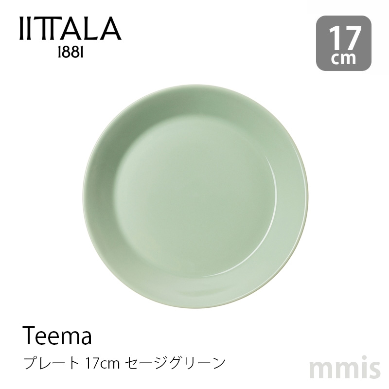 iittala イッタラ ティーマ プレート 17cm セージグリーン Teema