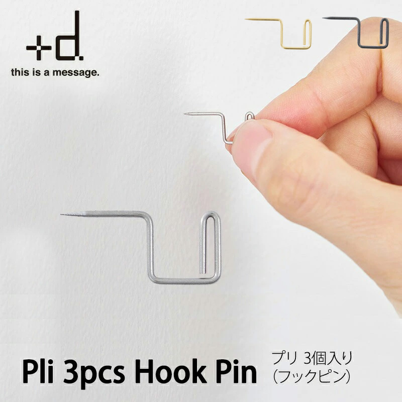 wantkeycamp ミヤビ　Dフック付き d｜プリ（フックピン・3個入・画びょう感覚のしっかりフック