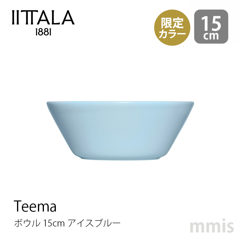 iittala（イッタラ） ティーマ ボウル φ15cm アイスブルー Teema