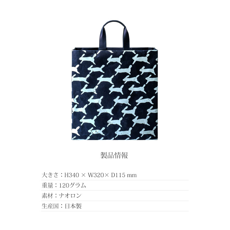 SIWA・紙和 SIWA mina perhonen バッグスクエアM ミナペルホネン 大直