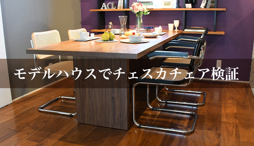 mmis MMインテリアスペース青山 - チェスカチェア｜Yahoo!ショッピング