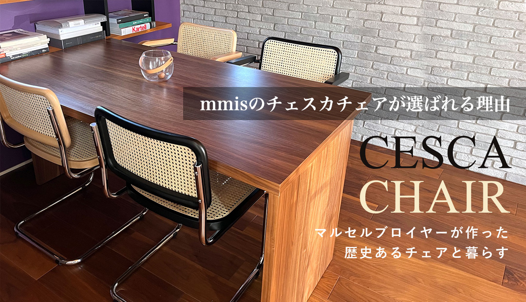 mmis MMインテリアスペース青山 - チェスカチェア｜Yahoo!ショッピング