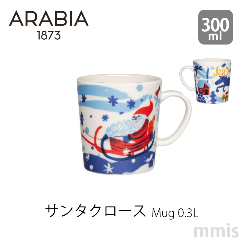 ARABIA（アラビア） 12/10発売 マグカップ サンタクロースマグ 0.3L