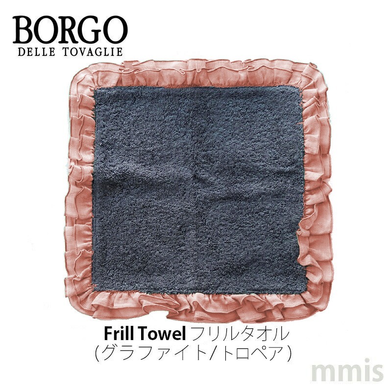 BORGO DELLE TOVAGLIE ボルゴ フリルクッションカバー 水色 フリル