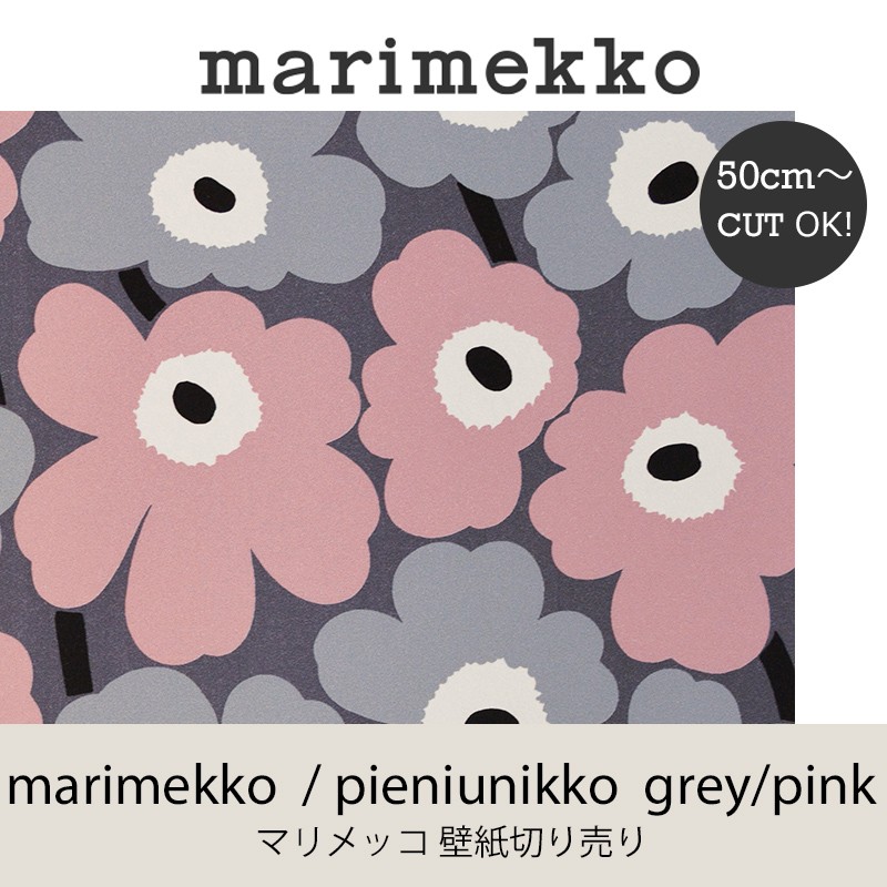マリメッコ Marimekko ピエニウニッコ グレー ピンク 53ｃｍ幅 壁紙 50ｃｍ単位切り売り ウォールペーパー Mmis Mmインテリアスペース青山 通販 Yahoo ショッピング
