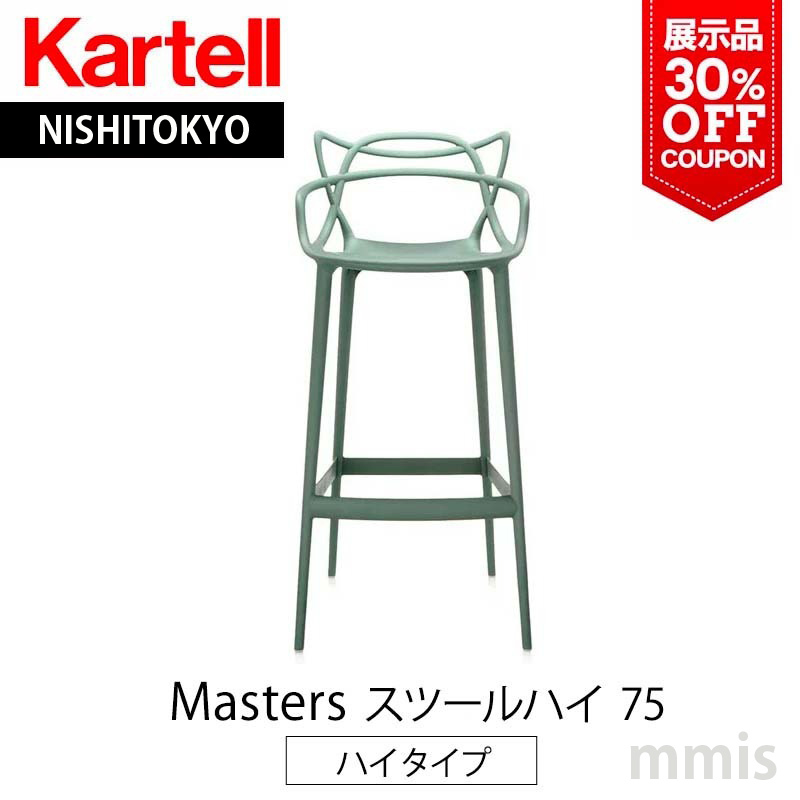 マスターズ スツールハイ75 展示品 セージグリーン mmisオススメ :10040007ss:mmis MMインテリアスペース青山 - 通販 -  Yahoo!ショッピング