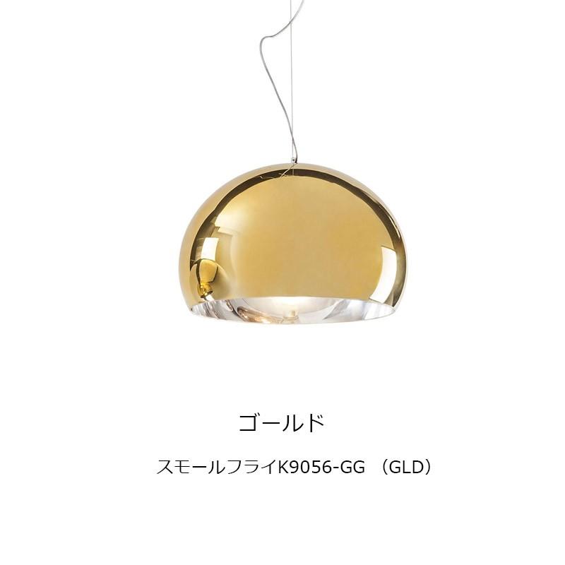 正規代理店 Kartell カルテル ペンダントライト SMALL FL/Y メタリック