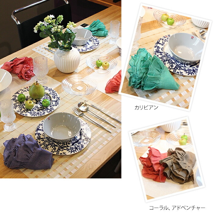 BORGOフリルナプキン 