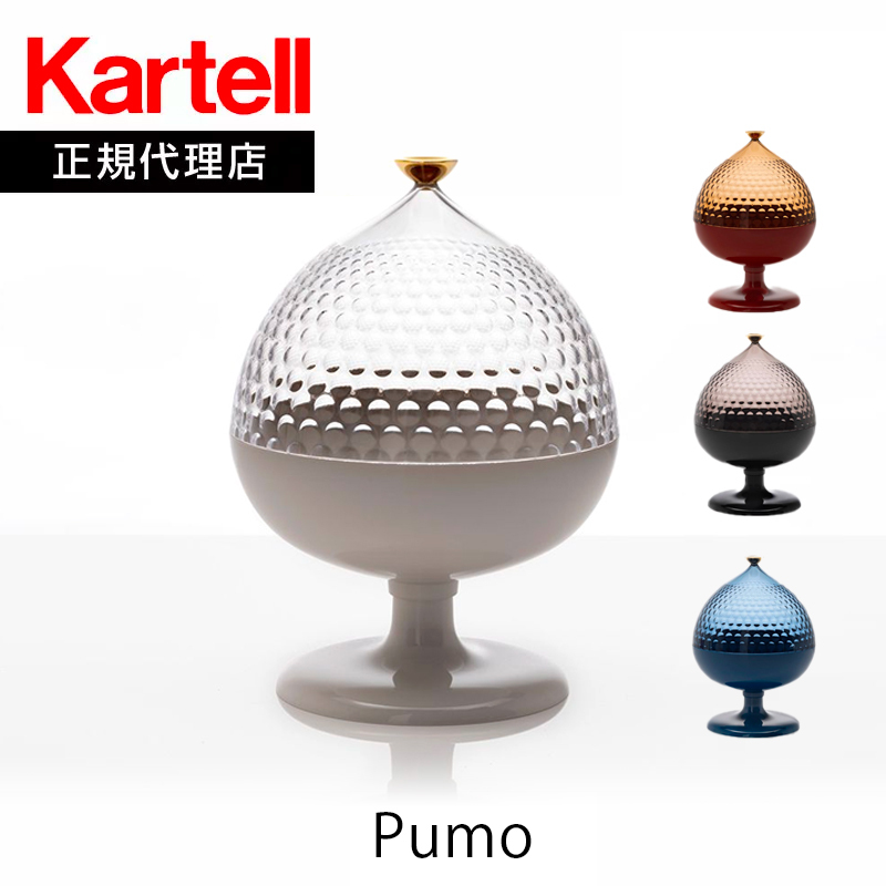 正規代理店 Kartell カルテル コンテナ 収納 Pumo プーモ K1551