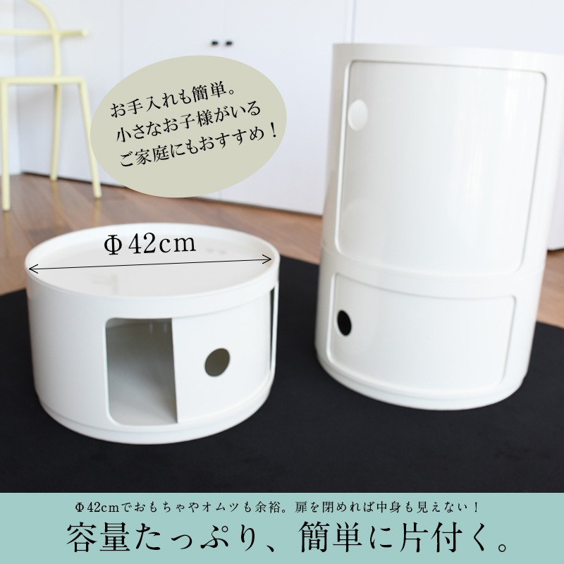 正規代理店 Kartell カルテル 収納家具 Componibili Round