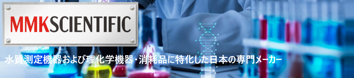 MMK SCIENTIFIC 公式直販店 ヘッダー画像