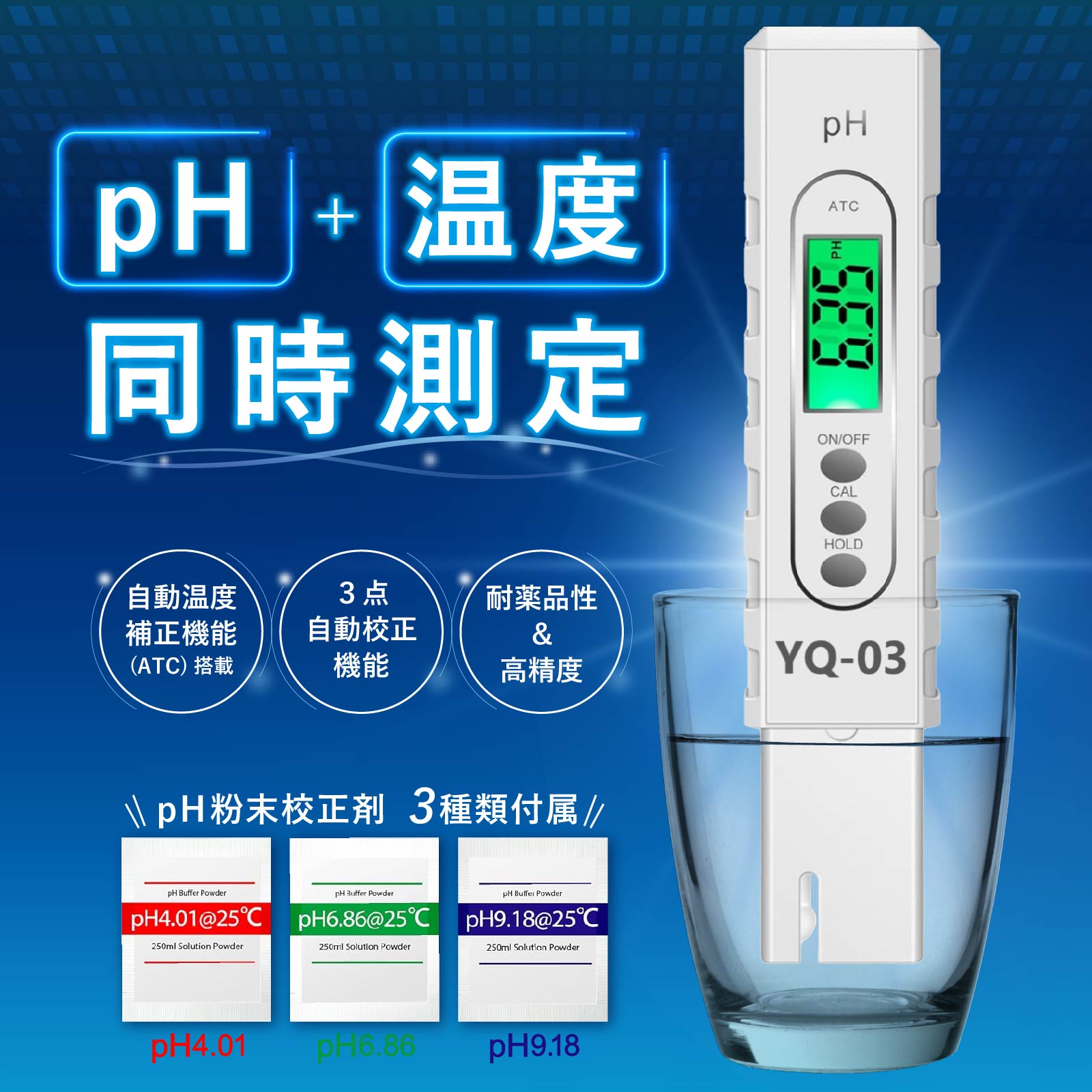 水質測定機器