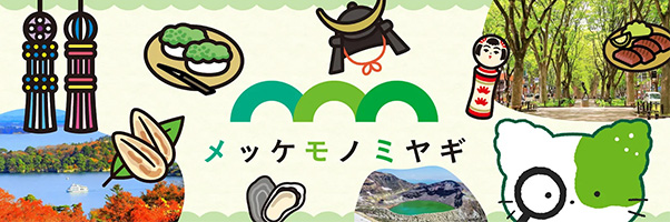 産直ストアメッケモノミヤギ ヘッダー画像