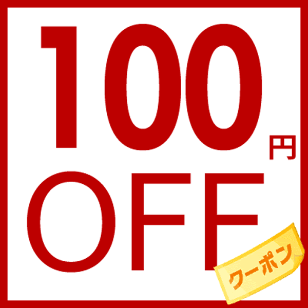 M shop 本店の「１００円OFFクーポン」のクーポン