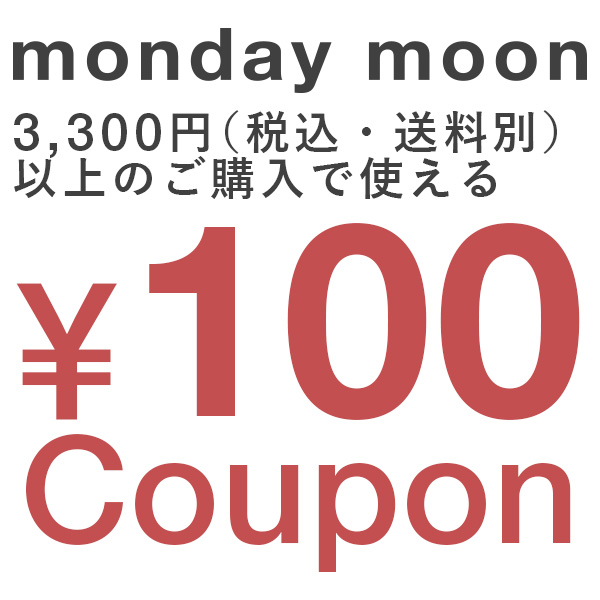 【1週間限定】3,300円以上で使える100円OFFクーポン