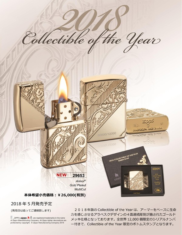 ジッポー ZIPPO ライター 限定モデル 2018年 特別仕様 4面彫刻