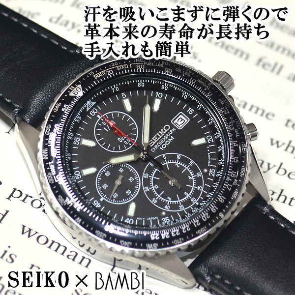 セイコー 逆輸入 海外モデル クロノグラフ SEIKO メンズ 腕時計 ブラック文字盤 ブラックレザーベルト SND253P1 正規品ベース  BCM003AS