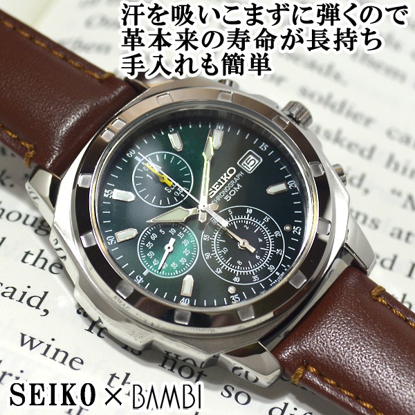 セイコー 逆輸入 海外モデル クロノグラフ SEIKO メンズ 腕時計 グリーン文字盤 ブラウンレザーベルト SND411P1 SND411PC  正規品ベース BCM003CP