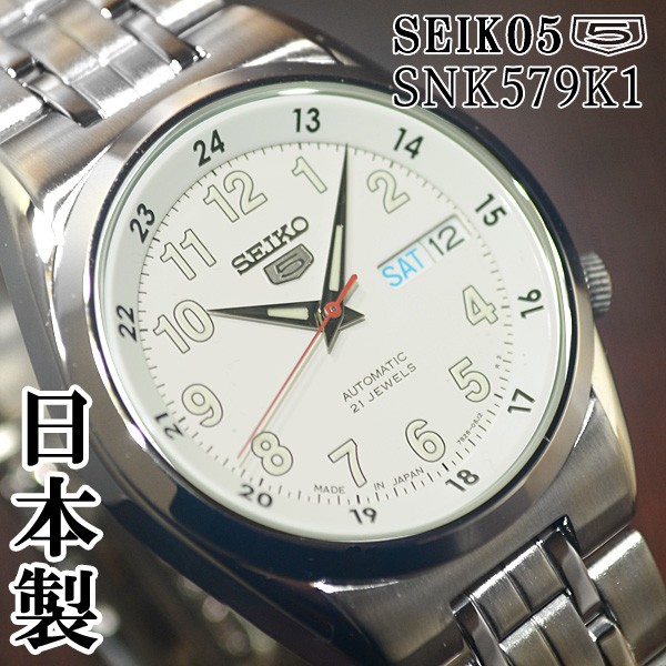 日本製 セイコー5 逆輸入 海外モデル SEIKO5 腕時計 メンズ ホワイト