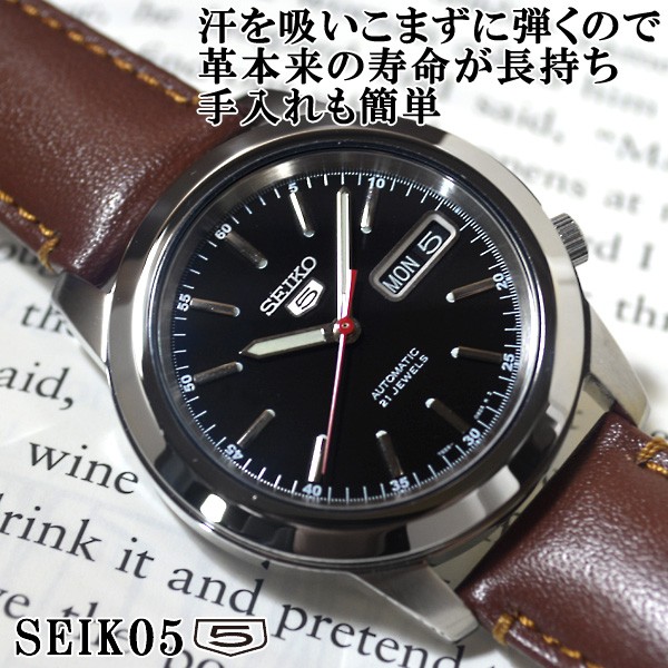 セイコー 逆輸入 セイコー5 海外モデル SEIKO5 メンズ 自動巻き 腕時計 ブラック文字盤 ブラウンレザーベルト SNKE53K1  BCM003CS 在庫終わり次第終了