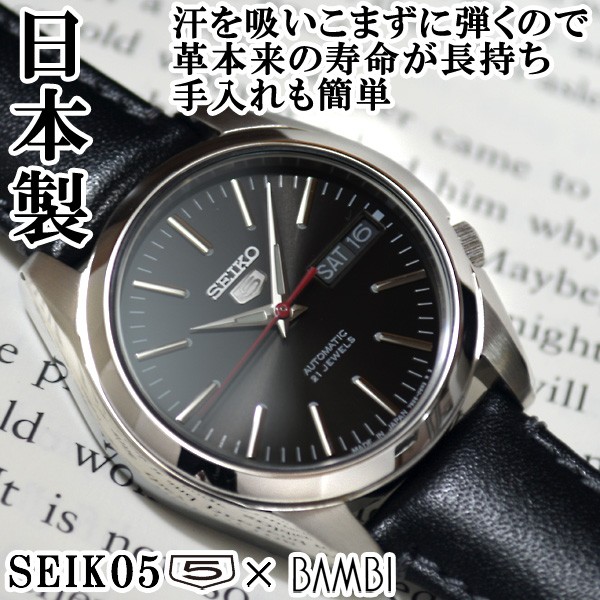 セイコー5 日本製 海外モデル 逆輸入 SEIKO5 メンズ 自動巻き 腕時計 ブラック文字盤 ブラックレザーベルト SNKL45J1  BCM003AP 在庫終わり次第終了 :SNKL45J1-BCM03AP:セイコー5とZIPPOの穴場 MMR - 通販 - Yahoo!ショッピング