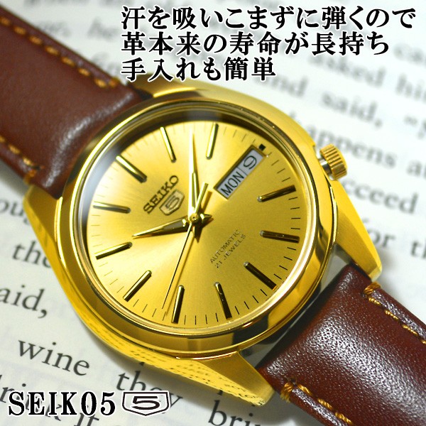 セイコー5 海外モデル 逆輸入 SEIKO5 メンズ 自動巻き 金 腕時計 ゴールド文字盤 ブラウンレザーベルト SNKL48K1 BCM003CPG  在庫終わり次第終了 : snkl48k1-bcm03cpg : セイコー5とZIPPOの穴場 MMR - 通販 - Yahoo!ショッピング