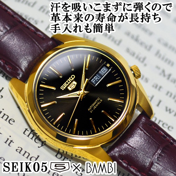 セイコー5 海外モデル 逆輸入 SEIKO5 メンズ 自動巻き 金 腕時計 ブラック文字盤 ワインクロコレザーベルト SNKL50K1  BKM053EPG 在庫終わり次第終了