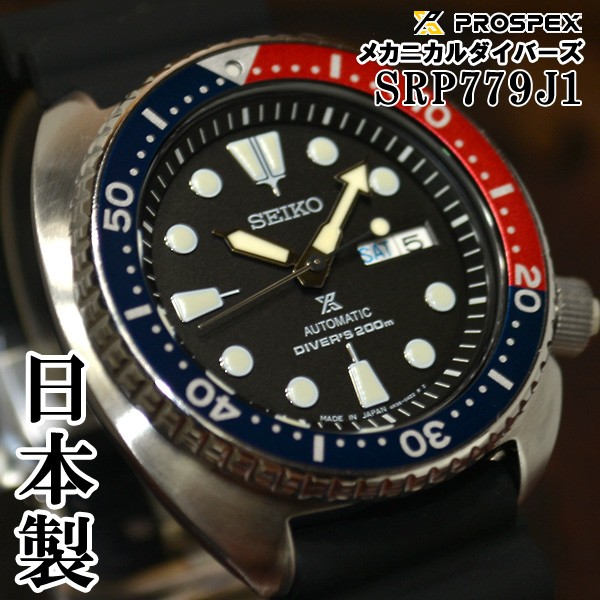 低反発 腰用 セイコー プロスペック SEIKO PROSPEX SRP779 海外モデル