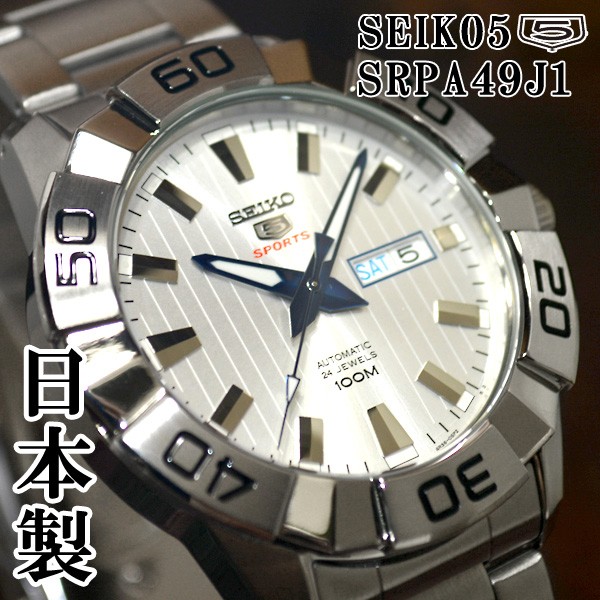 セイコー5 日本製 スポーツ ダイバーズ 海外モデル 逆輸入 自動巻き SEIKO5 腕時計 メンズ シルバー文字盤 ステンレスベルト  SRPA49J1 サイズ調整無料 : srpa49j1 : セイコー5とZIPPOの穴場 MMR - 通販 - Yahoo!ショッピング