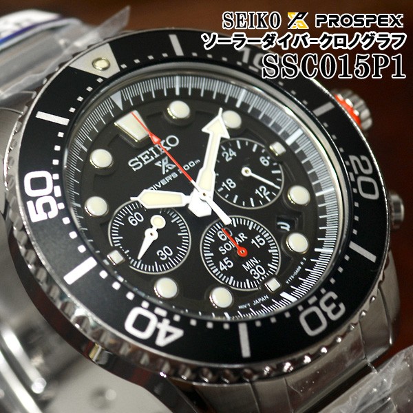 セイコー プロスペックス 逆輸入 海外モデル ソーラー ダイバーズ クロノグラフ SEIKO メンズ 腕時計 ブラック文字盤 ステンレスベルト  SSC015P1 サイズ調整無料