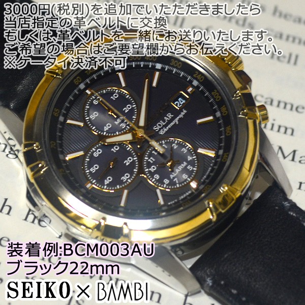 セイコー 逆輸入 海外モデル ソーラー クロノグラフ SEIKO メンズ