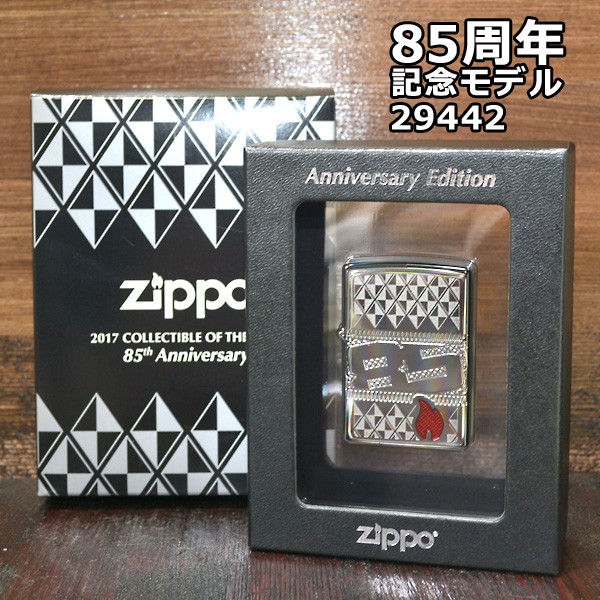 ジッポー ZIPPO ライター 85周年記念 限定モデル 特別仕様 シルバー