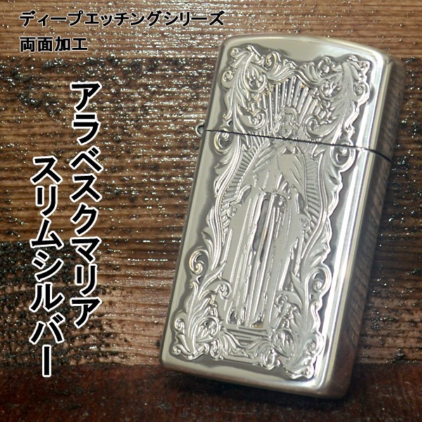 ZIPPO ジッポー ライター 深彫り アラベスクマリア スリム 銀 ZIPPO ジッポー ライター 深彫り アラベスクマリア スリム 銀