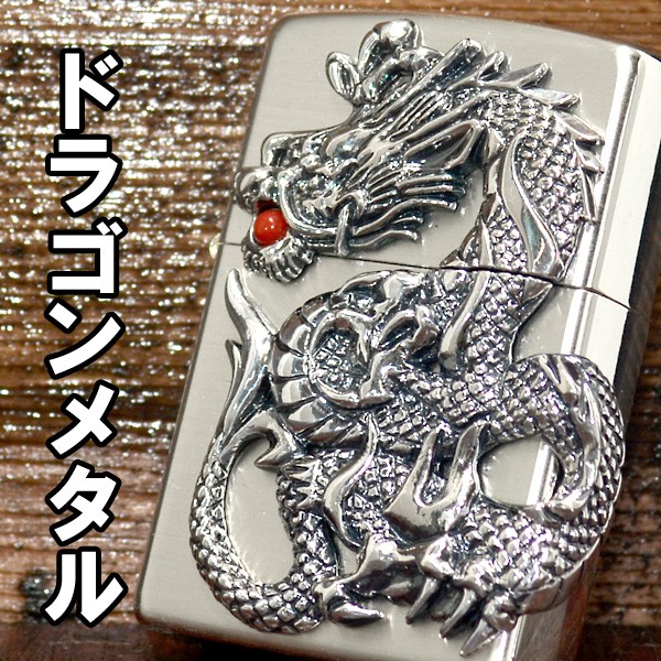 ジッポー ZIPPO ライター ドラゴンメタル シルバー : z-dragonmetal-sv : セイコー5とZIPPOの穴場 MMR - 通販 -  Yahoo!ショッピング