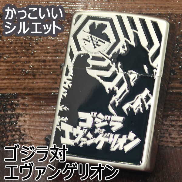 ジッポー ZIPPO ライター 限定 ゴジラ対エヴァンゲリオン