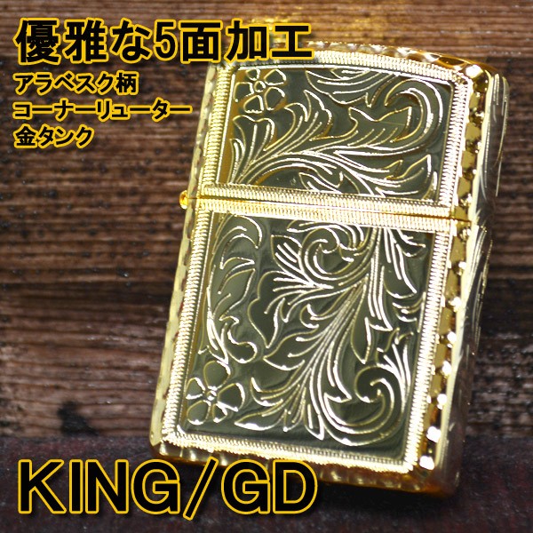 速くおよび自由な KING オイルライター kidsk.com.co