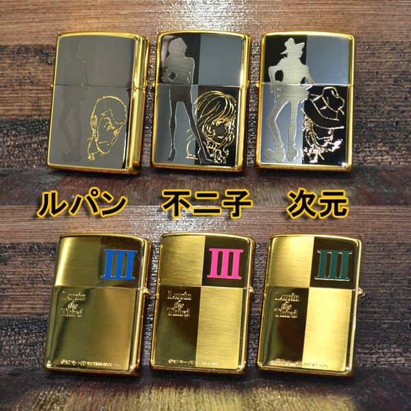 ルパン三世 ジッポー ZIPPO ライター 不二子 トリプルシルエット 両面