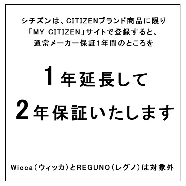 シチズン ソーラー電波時計 クロスシー エコドライブ CITIZEN XC