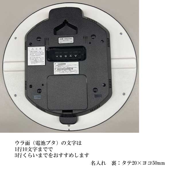 SEIKO（セイコー） 名入れ 文字書き付き 温度 湿度 デジタルカレンダー