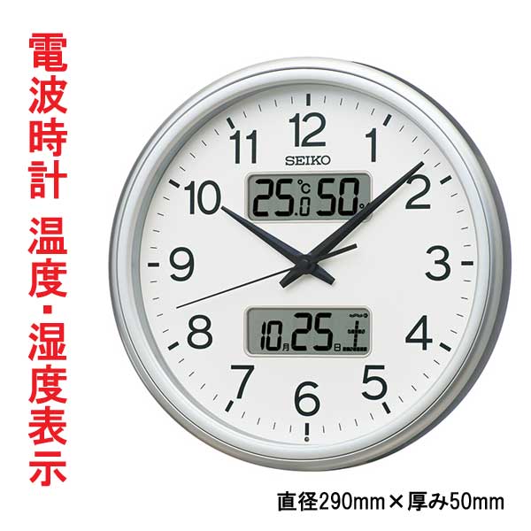 SEIKO（セイコー） 名入れ 文字書き付き 温度 湿度 デジタルカレンダー