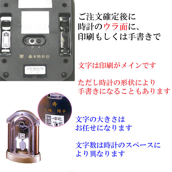 SEIKO（セイコー） 名入れ時計 文字入れ付き 壁掛け時計 電波時計